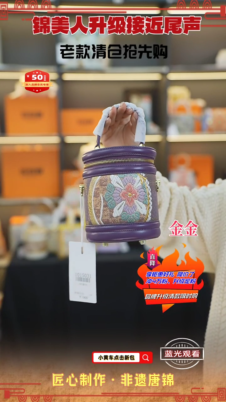 【闪购商品】织绣金金非遗唐锦清仓特价小水桶63