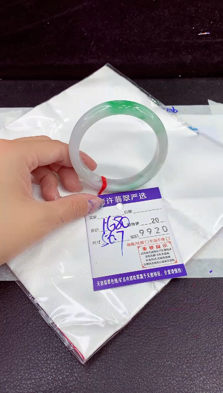 未镶嵌手镯翡翠1