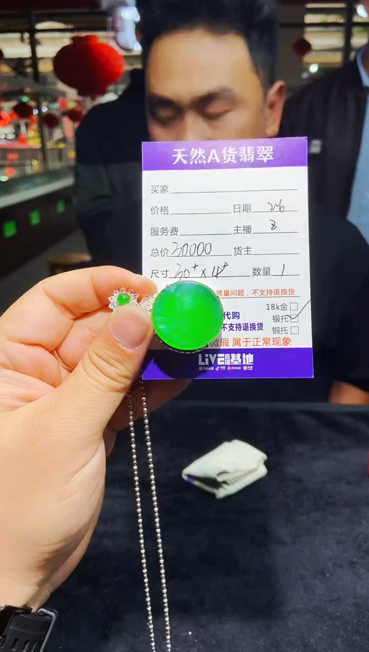 【闪购商品】定制翡翠未镶嵌多样性发货0498306608