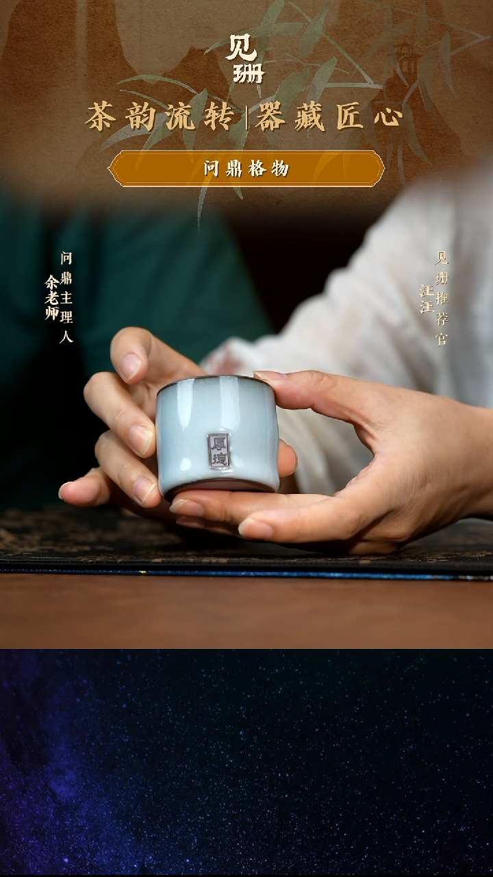 【见珊】ww问鼎专属厚德