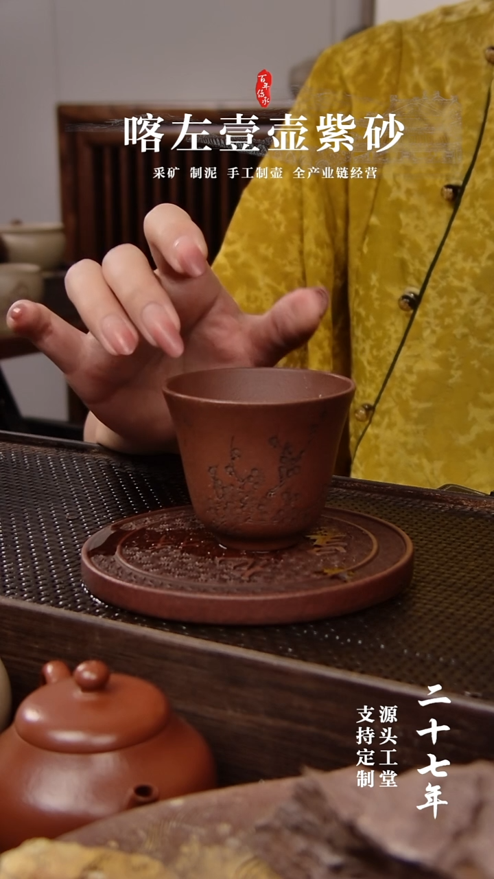 【闪购商品】紫砂茶壶紫泥微瑕主人杯