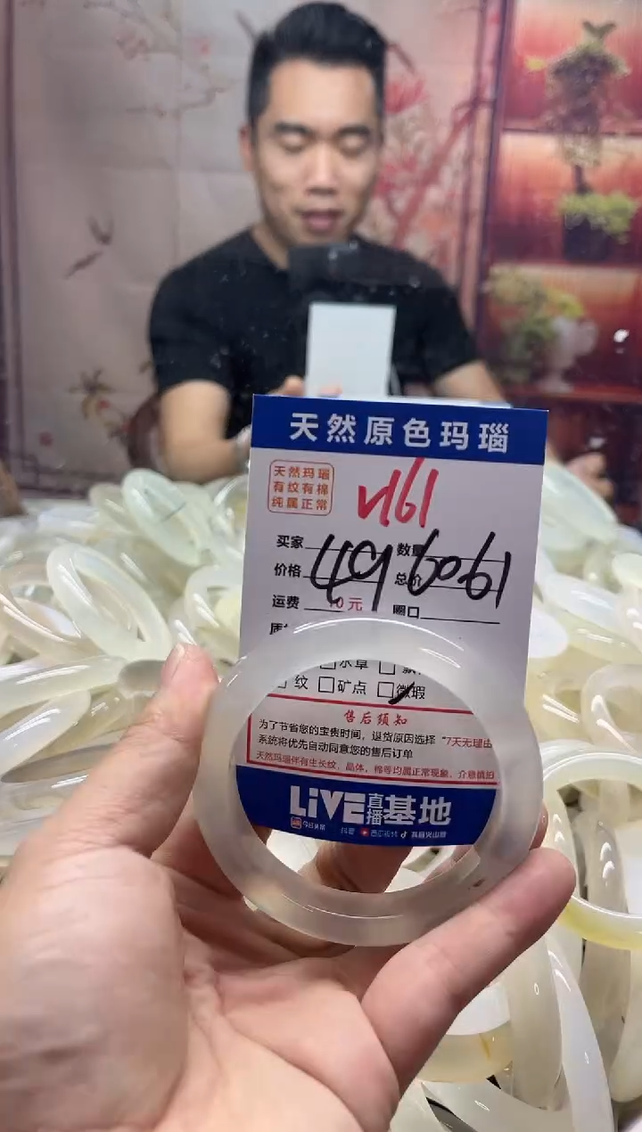 玛瑙/玉髓手镯未镶嵌161