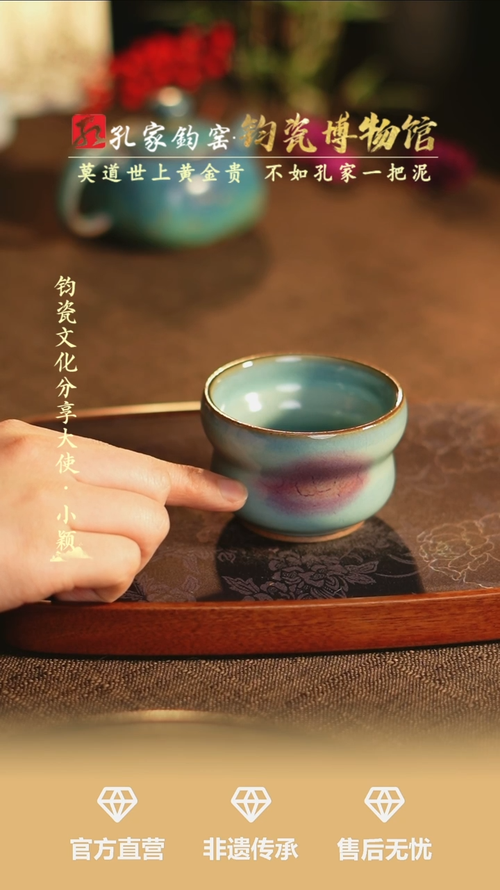 【闪购商品】【孔家钧窑甄选】----天青葫芦杯