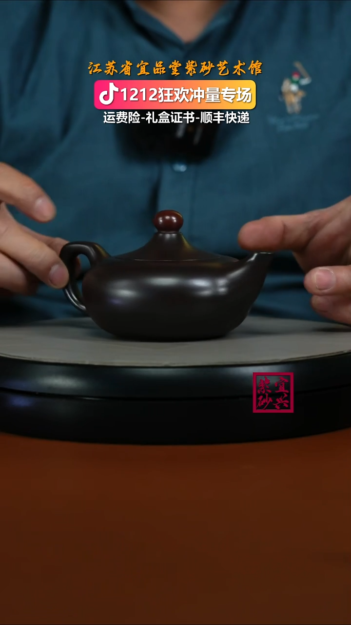 茶壶紫砂李传荣赤龙血砂鸿运当头220CC