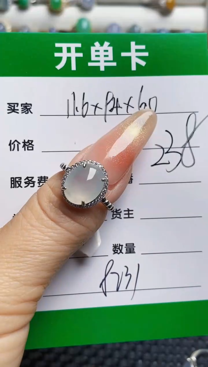 银S925镶嵌戒指翡翠8231