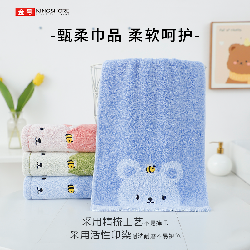 金号7A抗菌防螨纯棉吸水柔软童巾洗脸家用A类不掉毛幼儿园长方形