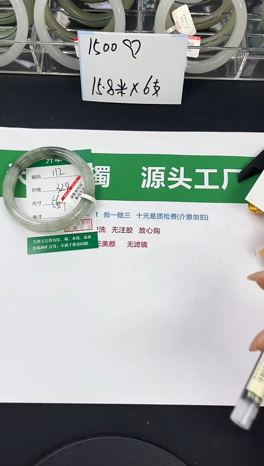 未镶嵌手镯石英质玉112-55/56