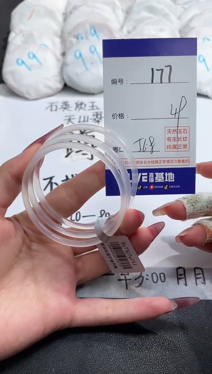 【闪购商品】玛瑙/玉髓手镯未镶嵌177