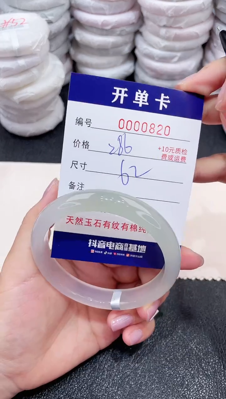 玛瑙/玉髓手镯未镶嵌820-62