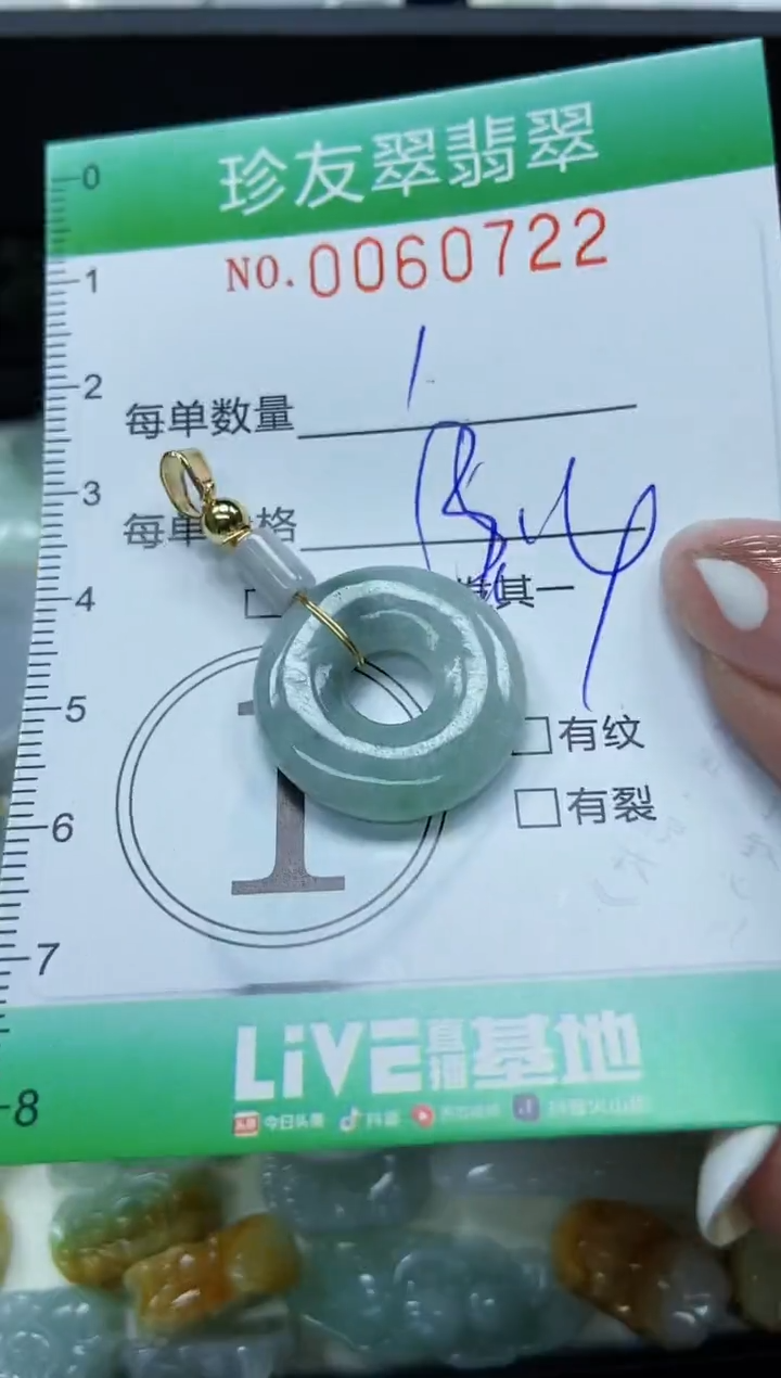 【闪购商品】翡翠颈饰未镶嵌闪购0060722