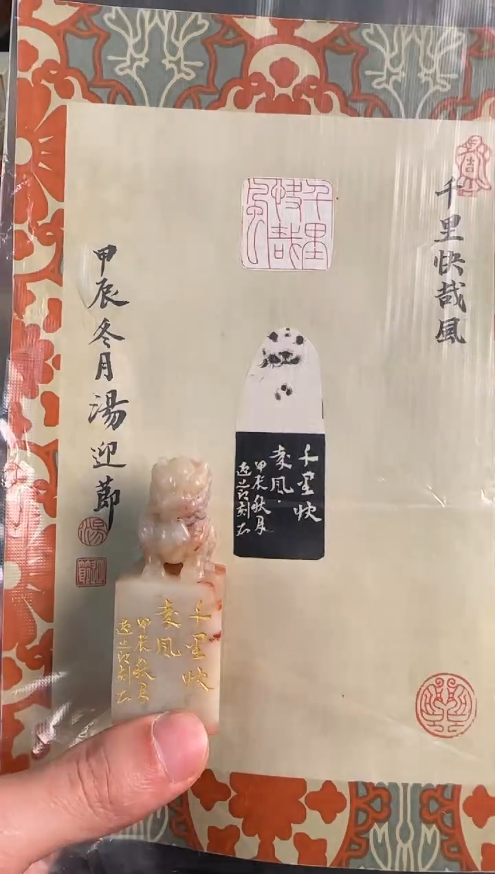 【闪购商品】青田石印石汤迎节千里快哉风