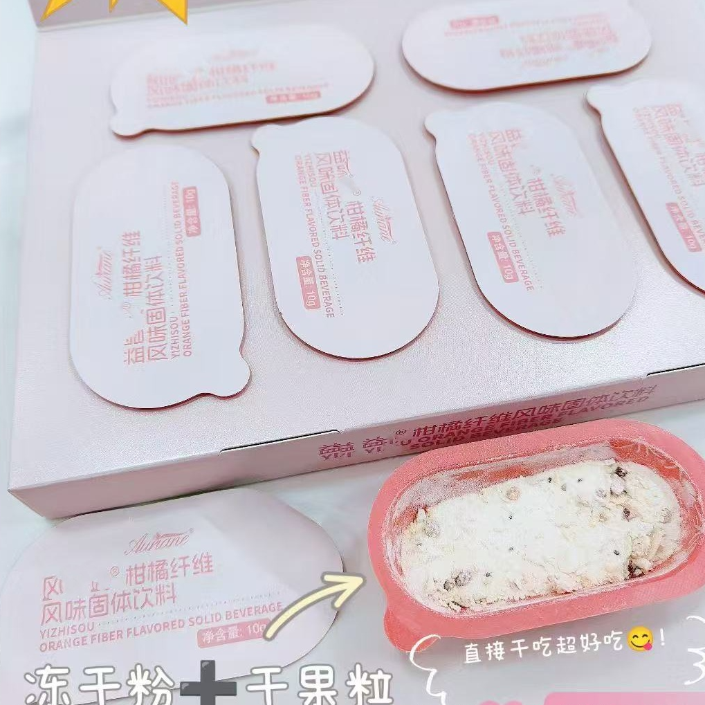 【轻巧杯】柑橘纤维风味植物饮-3785