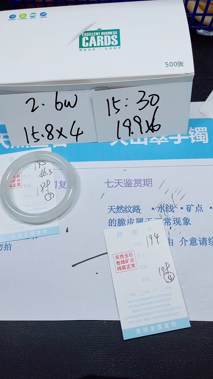 【闪购商品】石英质玉手镯未镶嵌多样性193