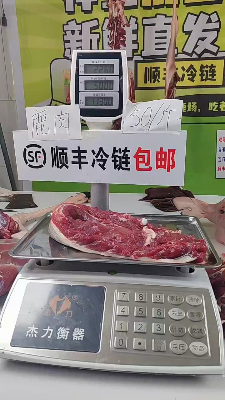 冷冻六个月包装吉林省里脊2斤多