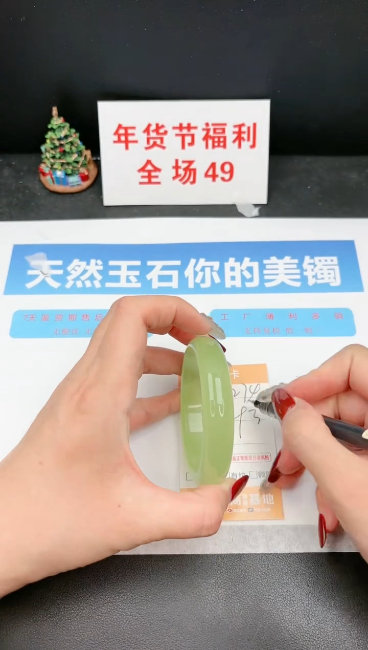 【闪购商品】石英质玉手镯未镶嵌C274