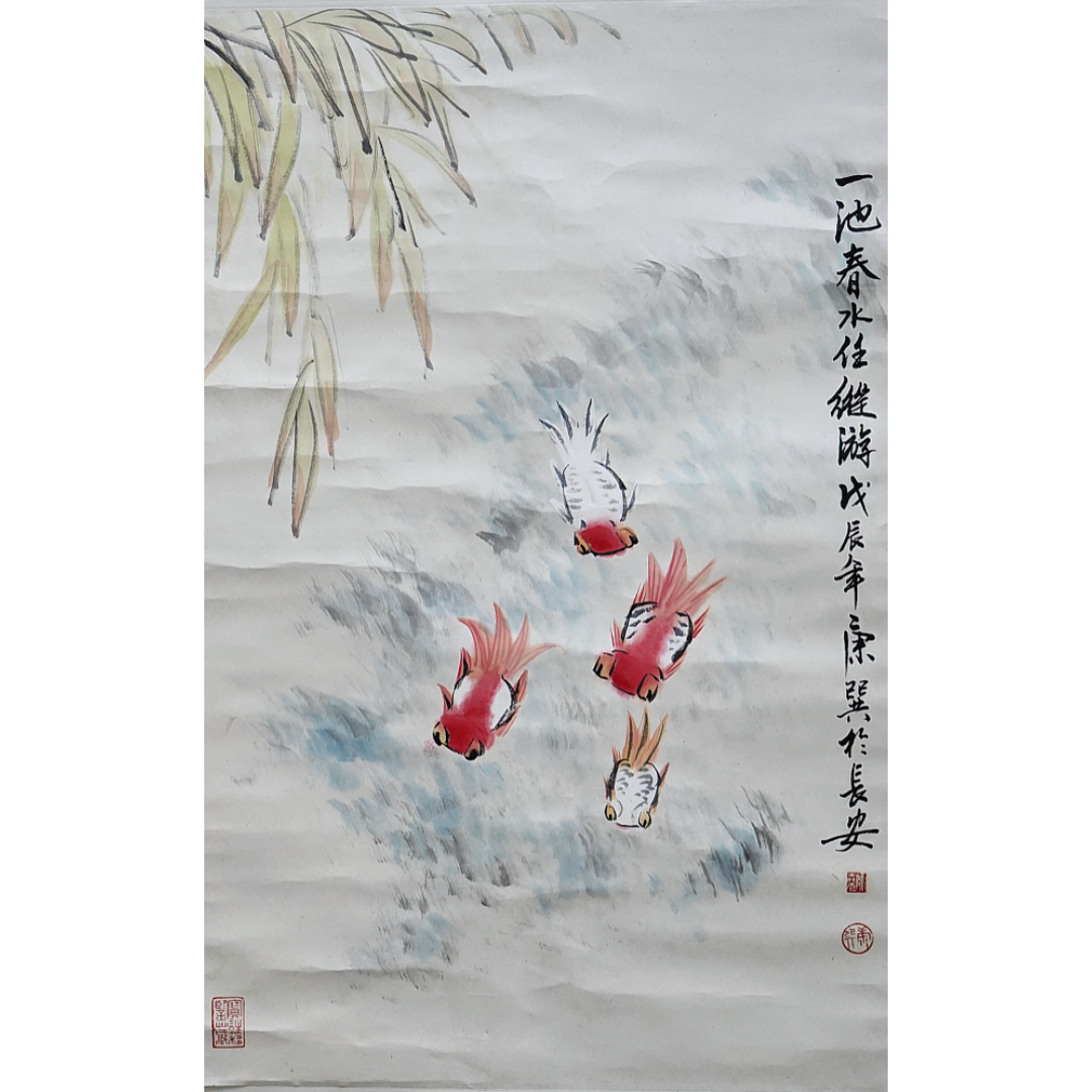 文华丹青第323期拍品 12 康师尧 一池春水任纵游