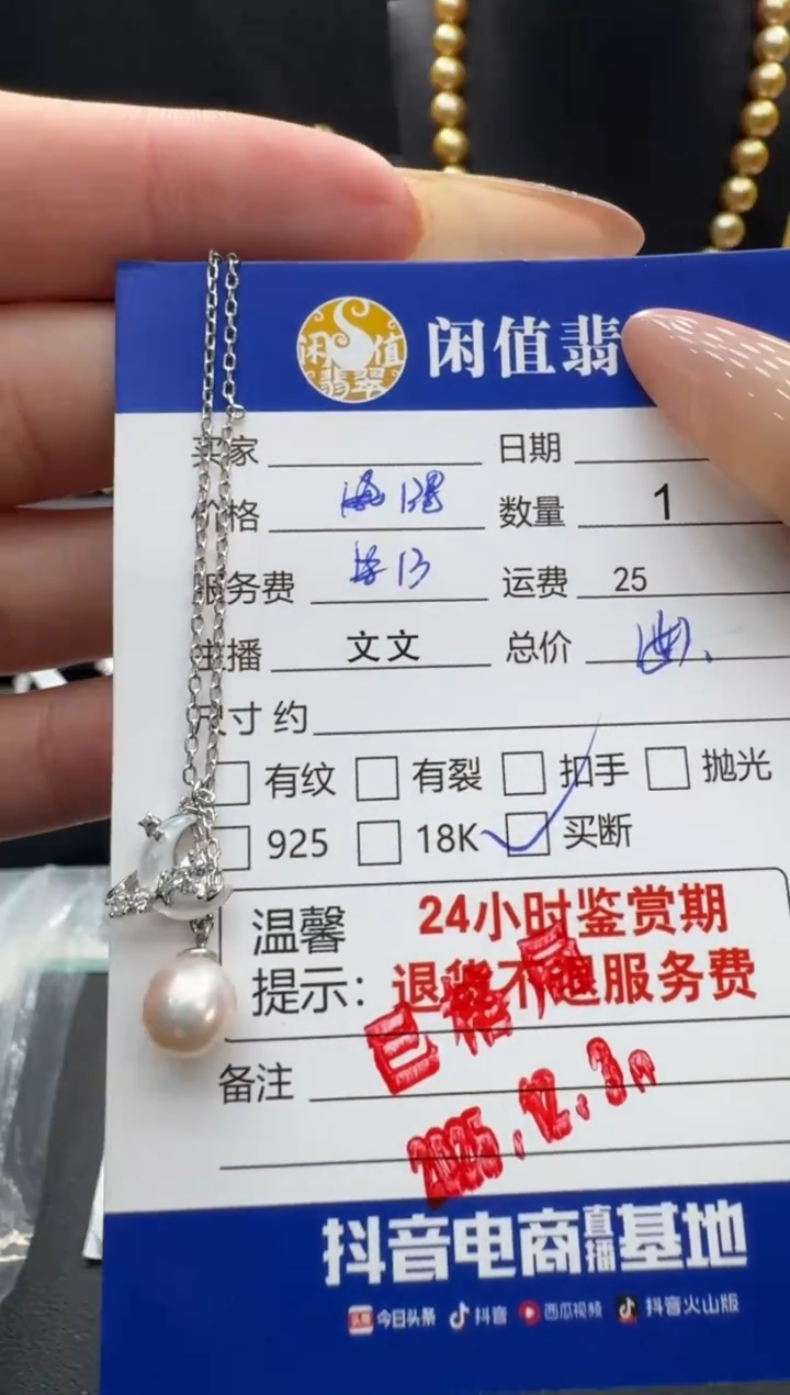 吊坠(赠链)未镶嵌海水珍珠珍珠项链