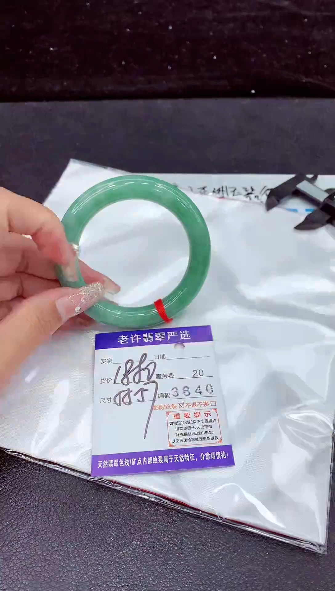 未镶嵌手镯翡翠11