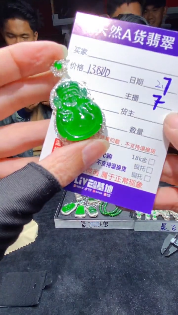 【闪购商品】定制翡翠未镶嵌多样性发货0364101168