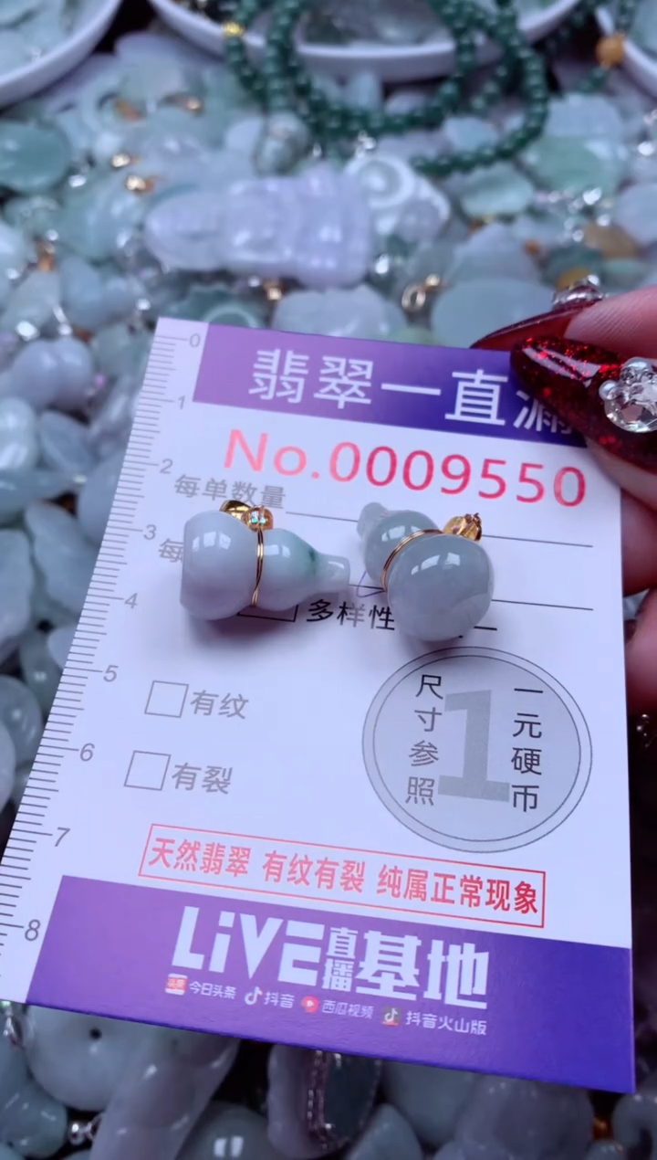 吊坠(不含链)未镶嵌翡翠9550