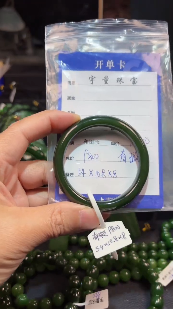 【闪购商品】和田玉（碧玉）手镯未镶嵌1