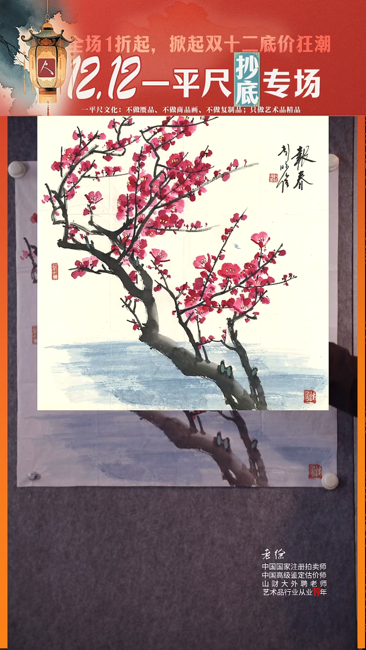 书法10彭昭俊 斗方花鸟报春68x68cm