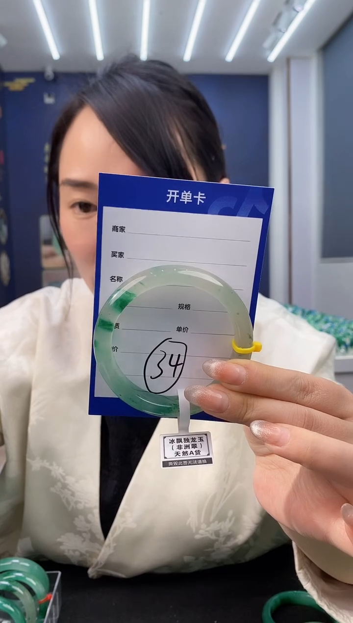 【闪购商品】石英质玉手镯未镶嵌34