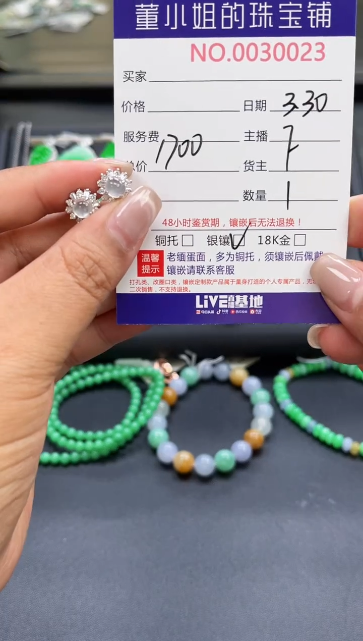 翡翠银S925镶嵌耳饰多人
