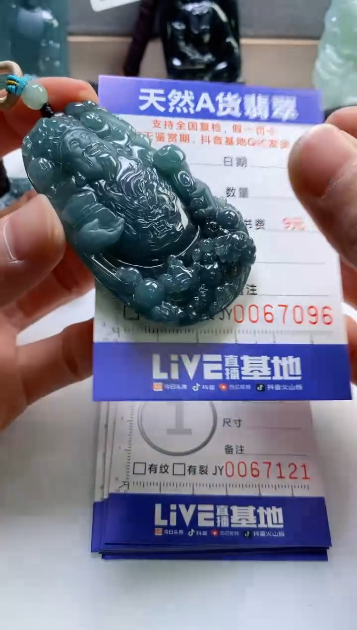 【闪购商品】翡翠挂件未镶嵌             