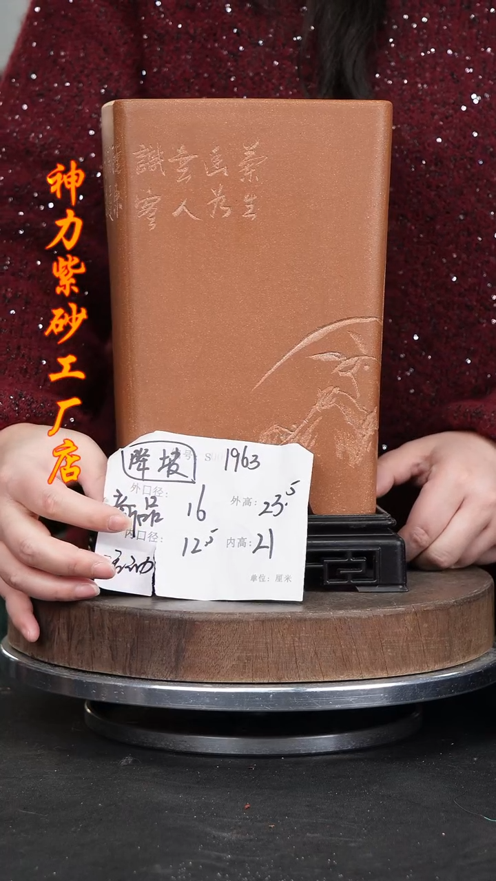 【闪购商品】紫砂花盆紫砂花盆1963+s