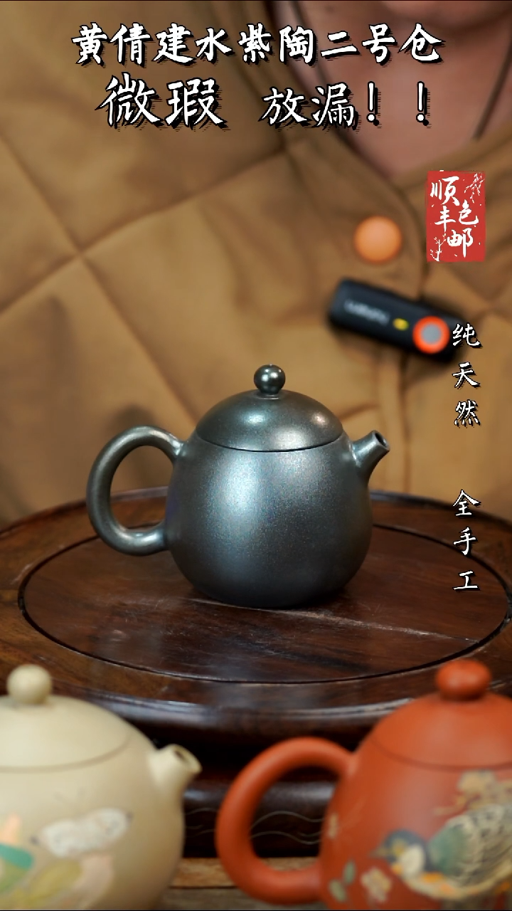 壶黄倩建水紫陶微瑕267