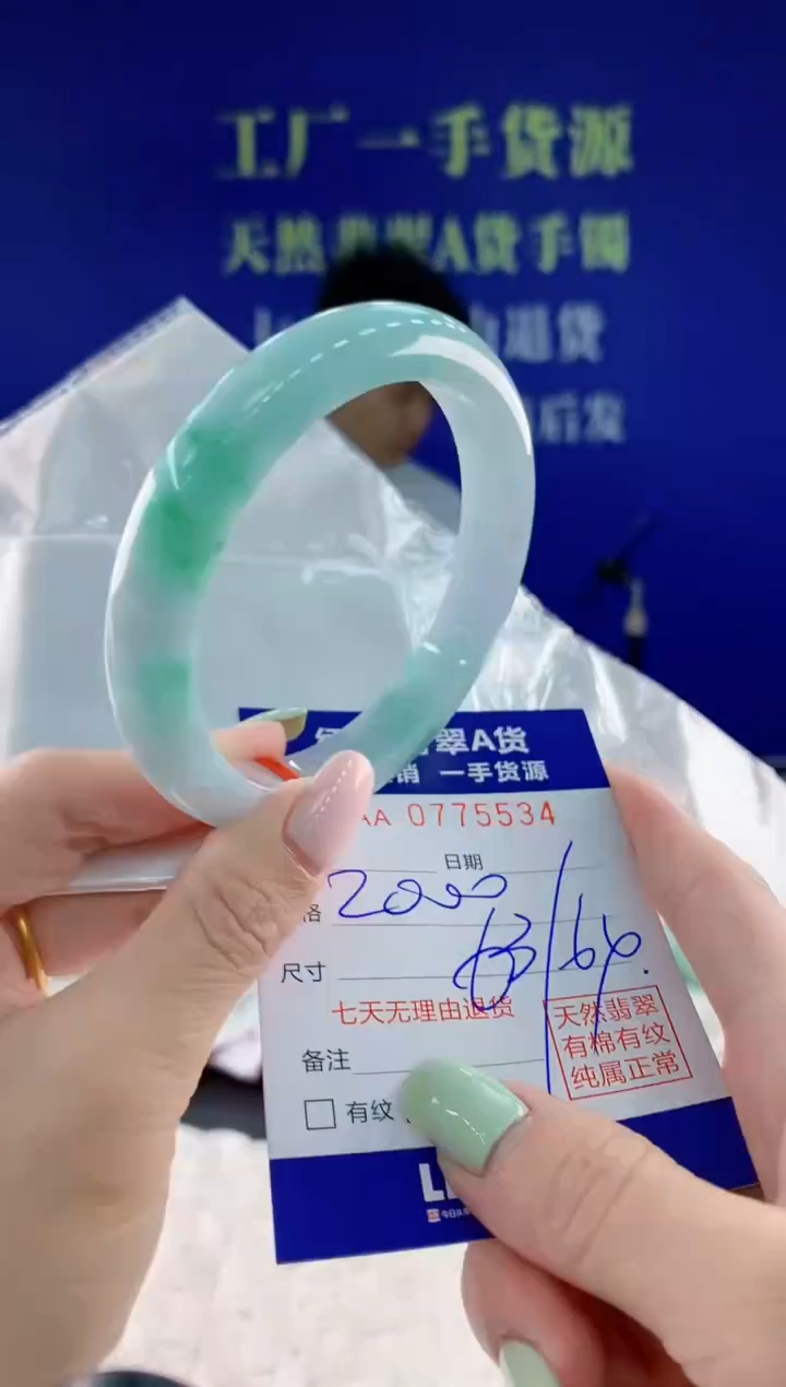 翡翠手镯未镶嵌34 天然翡翠A货
