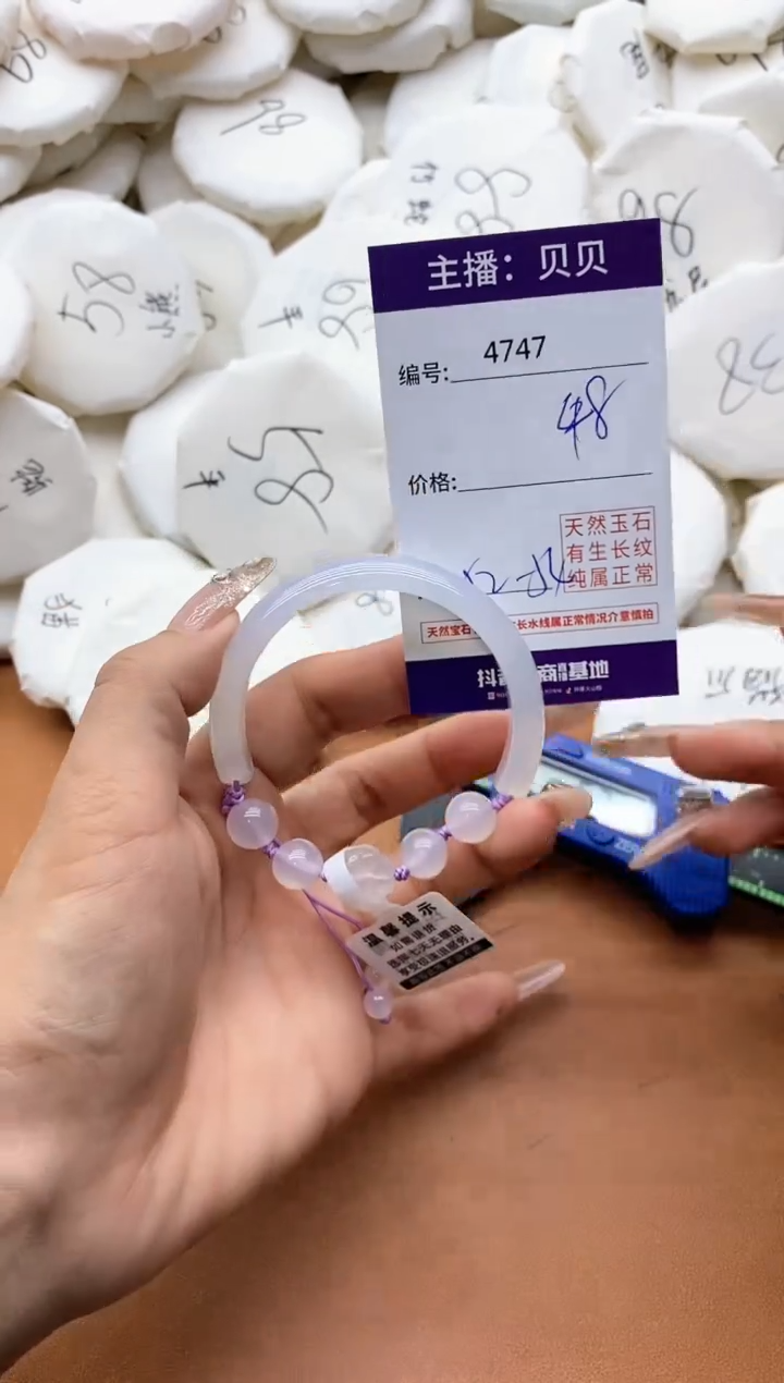 【闪购商品】玛瑙/玉髓手镯未镶嵌4747