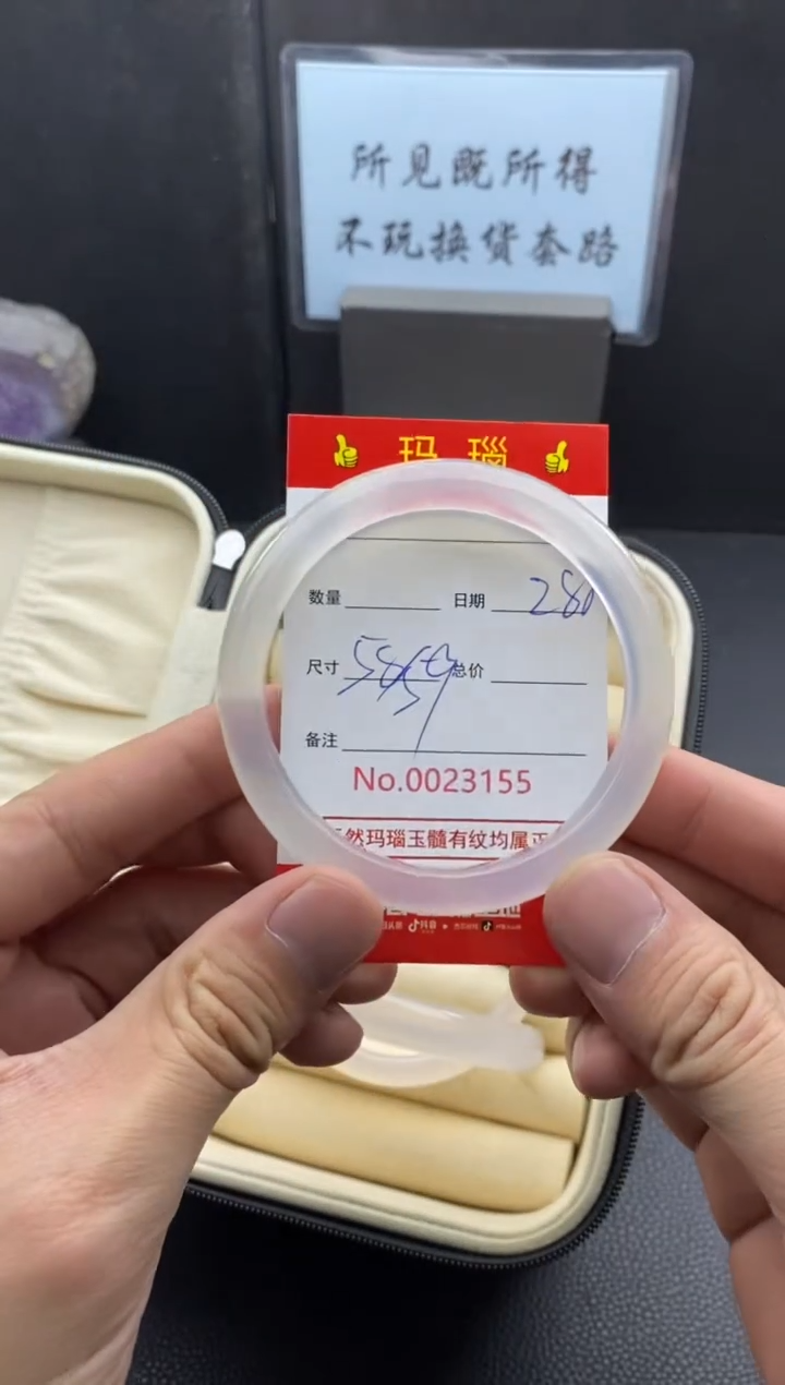 【闪购商品】玛瑙/玉髓手镯未镶嵌23155