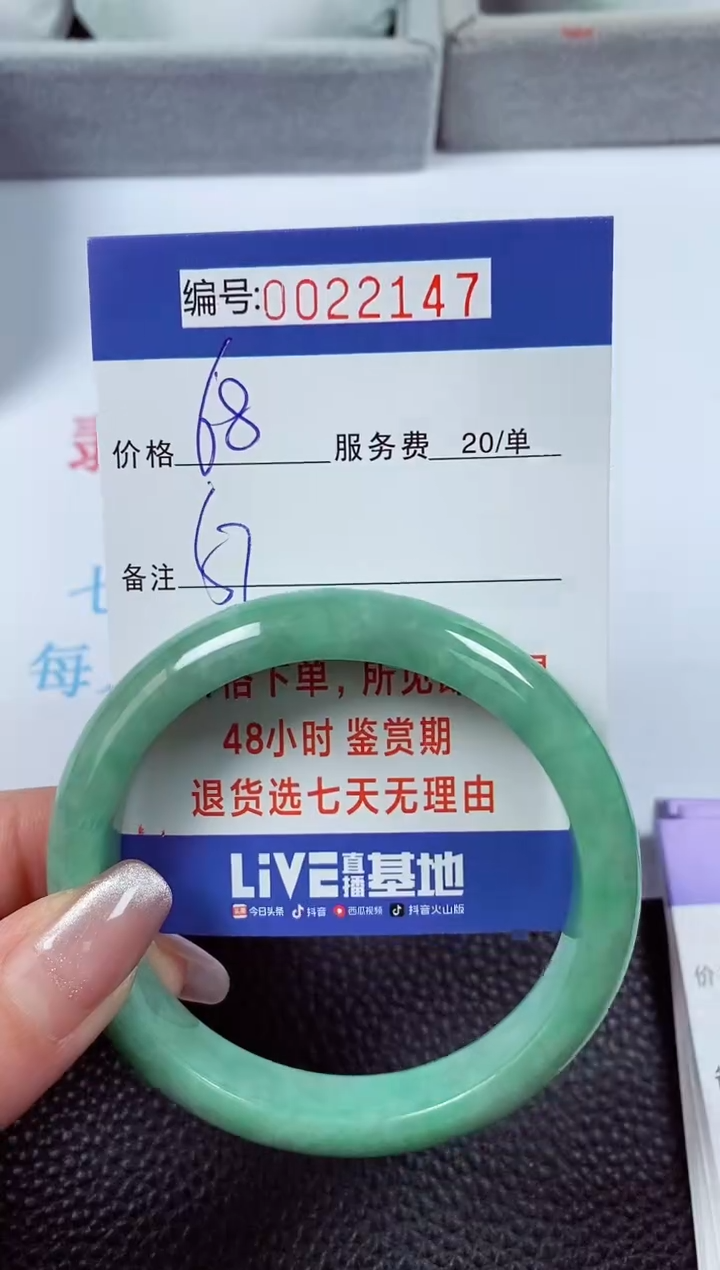 【闪购商品】翡翠手镯未镶嵌00022147