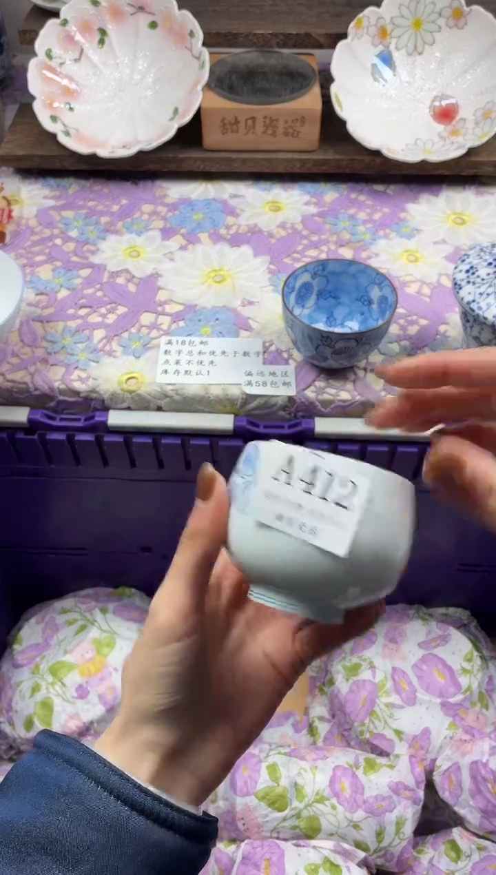 瓷片好**?                A412