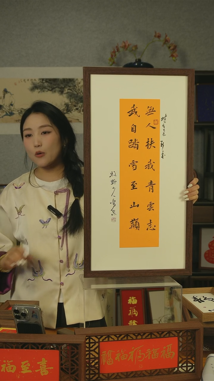 【闪购商品】书法【无人扶我青云志】68*37普木