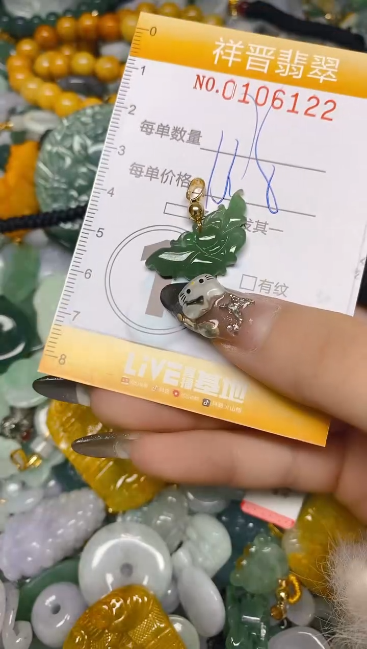 【闪购商品】翡翠颈饰未镶嵌闪购0106122