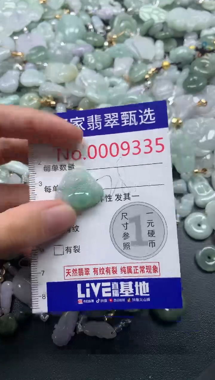 吊坠(不含链)未镶嵌翡翠9335