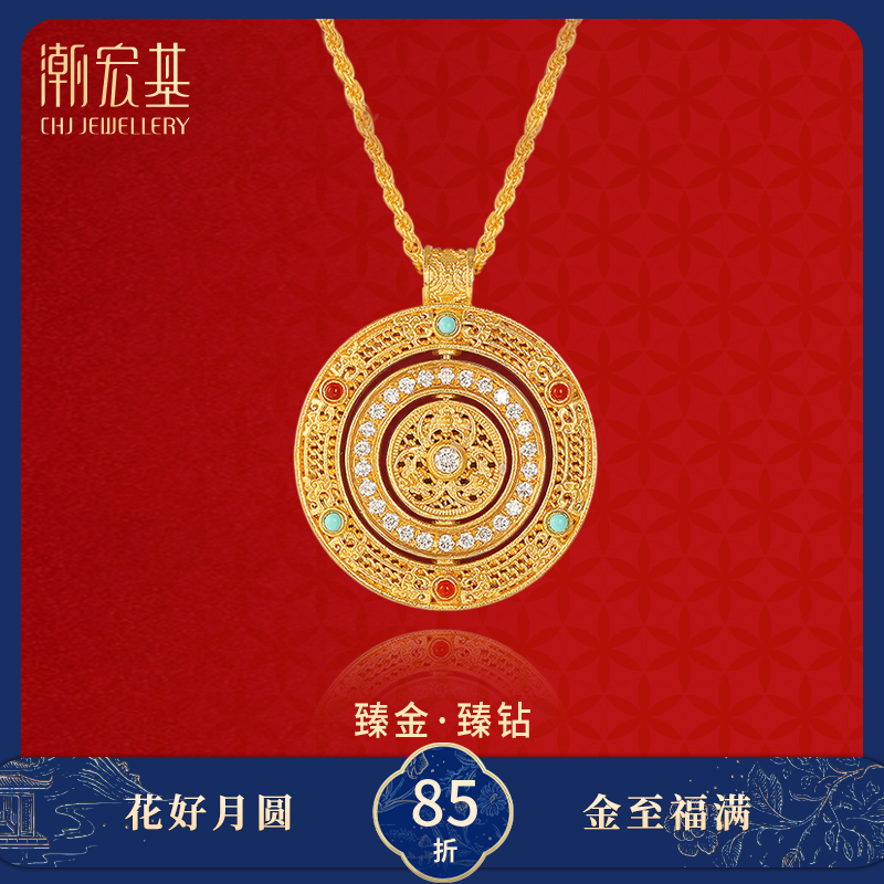 【潮宏基官旗】臻金臻钻坠链黄金项链复古轻奢简约百搭@0006