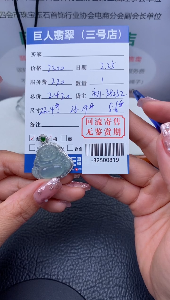 【闪购商品】翡翠颈饰18K金镶嵌多人-32500819