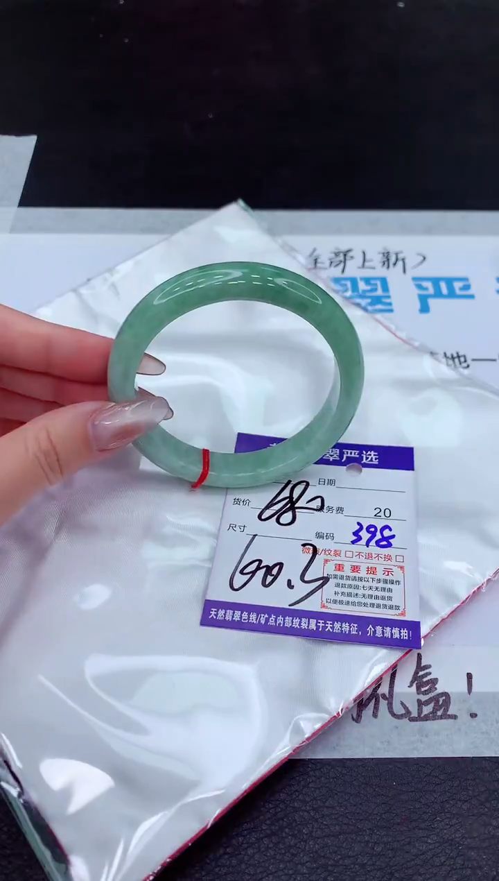 【闪购商品】翡翠手镯未镶嵌11111111111111111