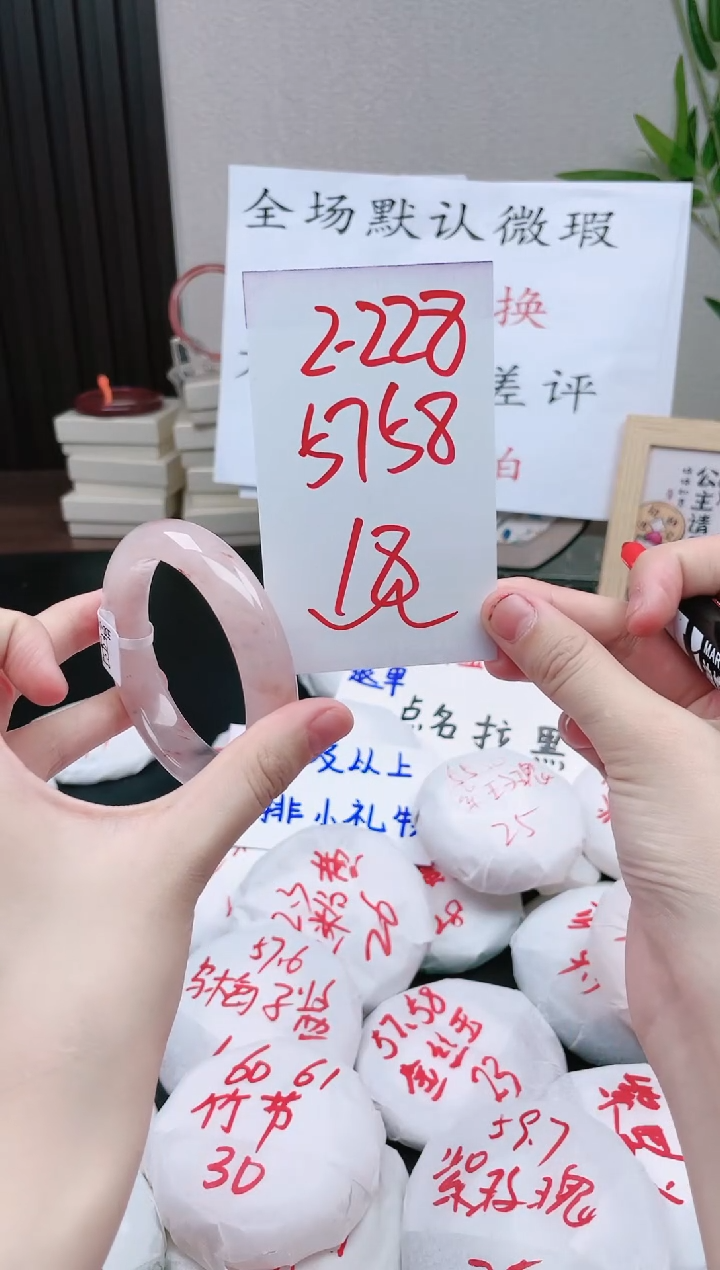 石英质玉手镯未镶嵌2-228