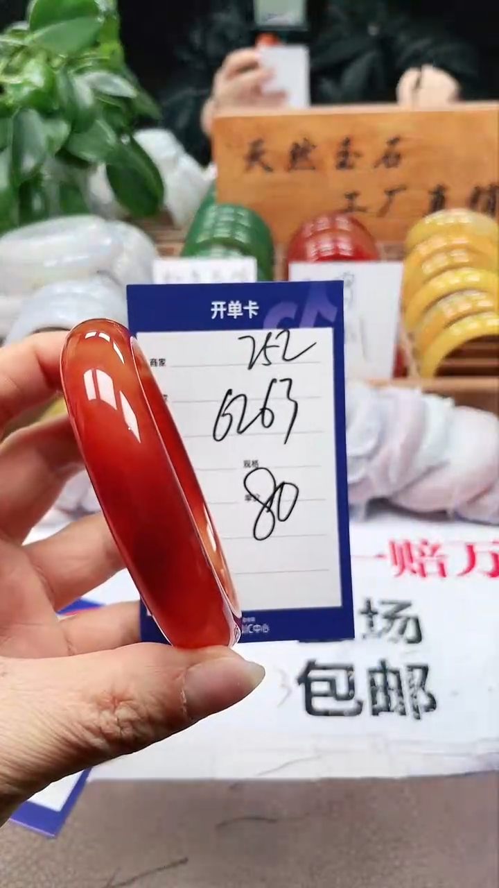 【闪购商品】玛瑙/玉髓手镯未镶嵌a252 6263多样性发货