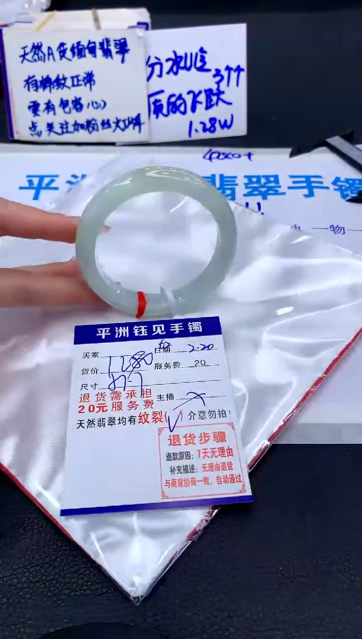【闪购商品】翡翠手镯未镶嵌1111111111111111