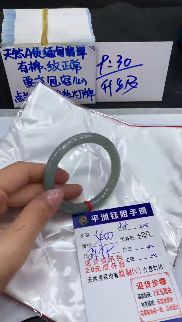 【闪购商品】翡翠手镯未镶嵌111111111