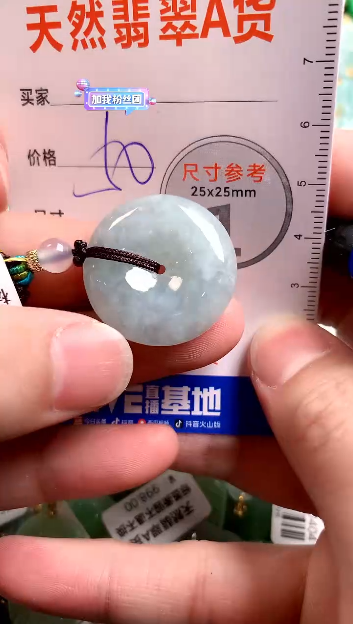 【闪购商品】翡翠颈饰未镶嵌13002766
