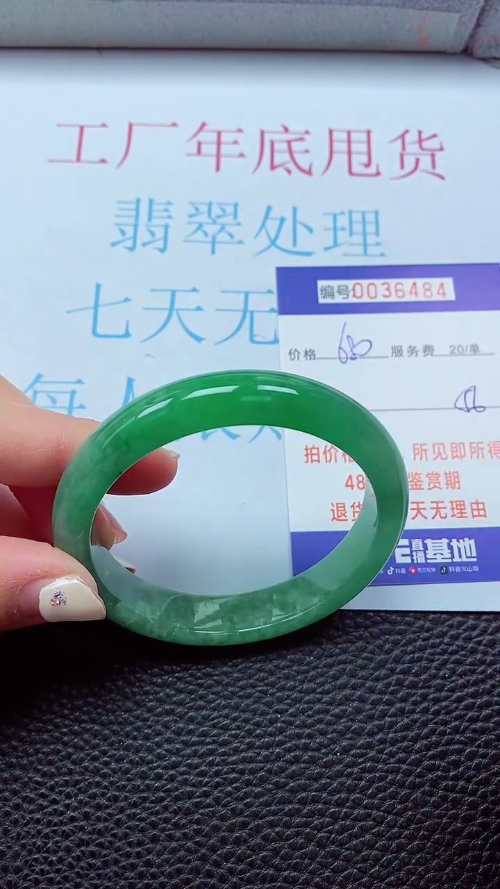 【闪购商品】以实物为准0000036484