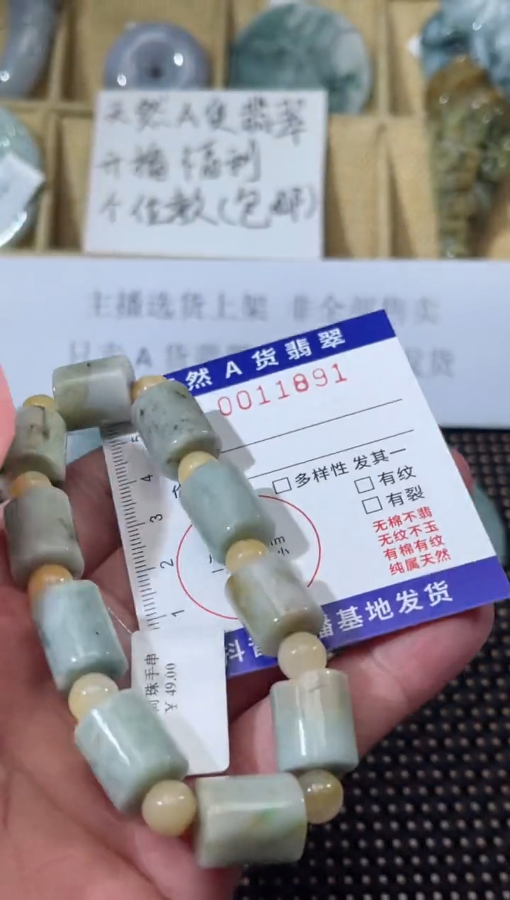 【闪购商品】翡翠颈饰未镶嵌天然缅甸A货翡翠（多样性发货）男手串