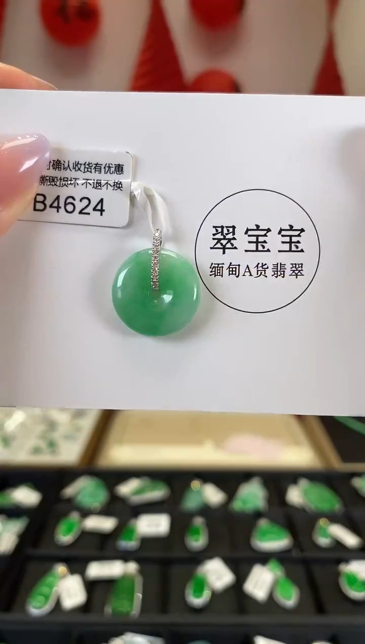 【闪购商品】翡翠颈饰18K金镶嵌B4624 平安扣 含运营费